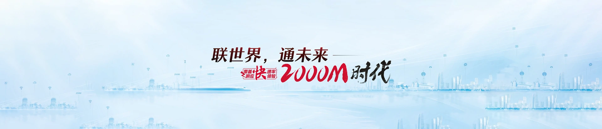 两当县联通宽带