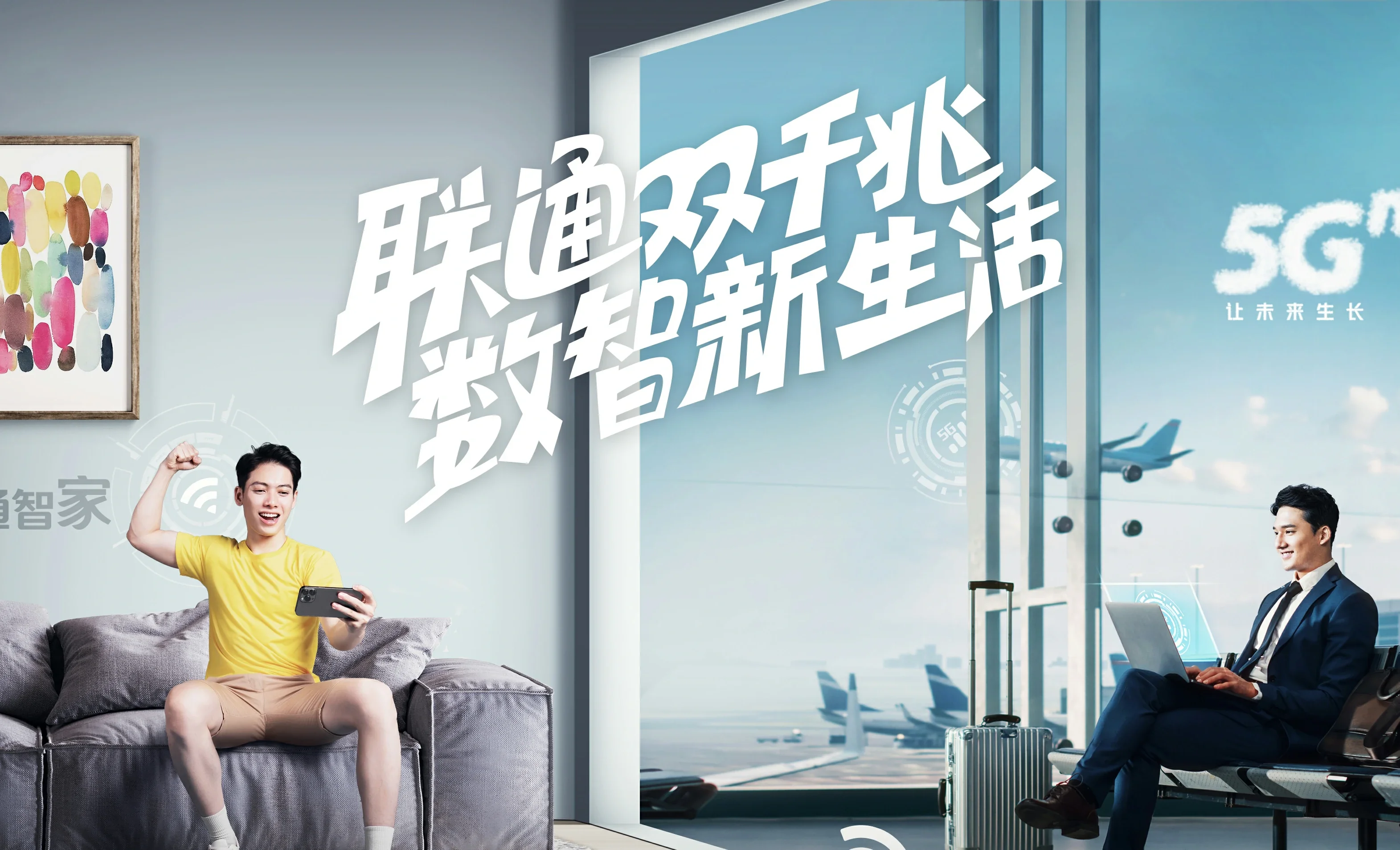 两当县中国联通