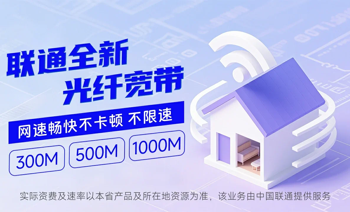 两当县中国联通